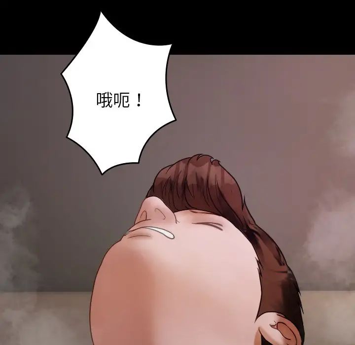 《寄生教授家》漫画 第25話