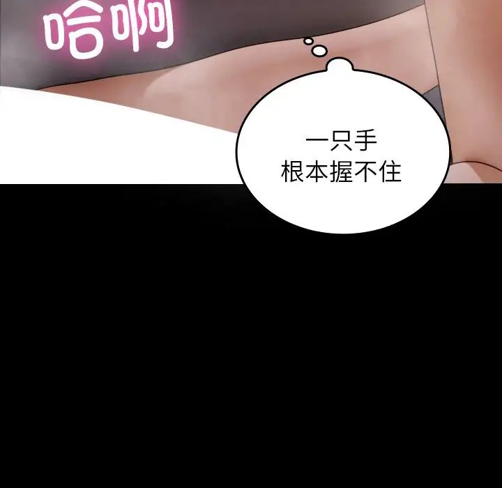 《寄生教授家》漫画 第25話