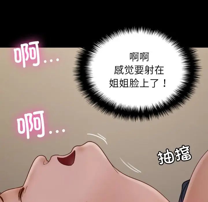 《寄生教授家》漫画 第25話