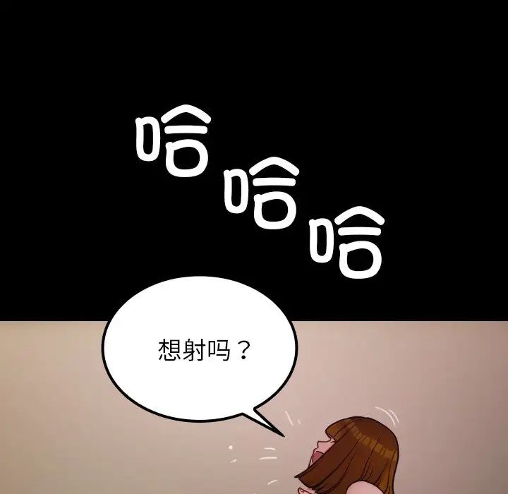 《寄生教授家》漫画 第25話