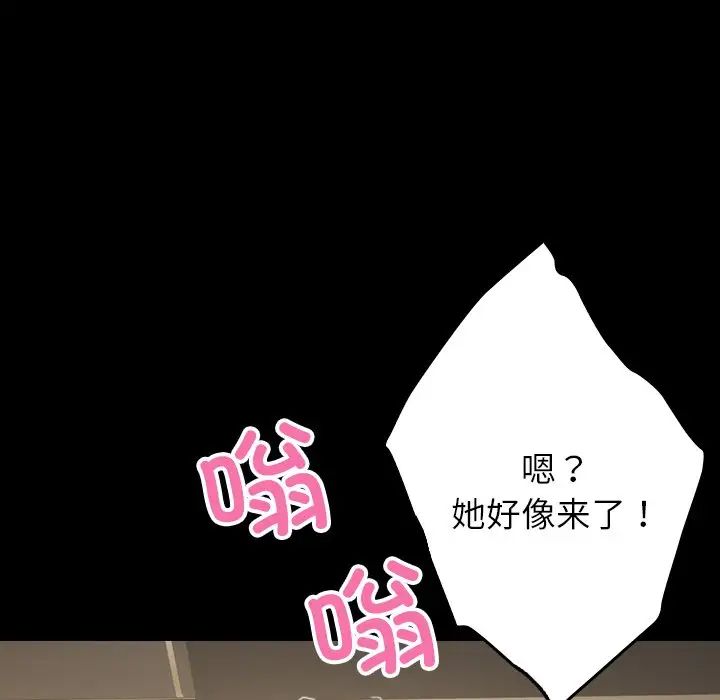 《寄生教授家》漫画 第25話