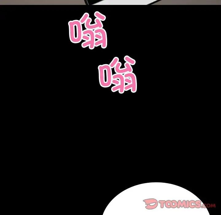 《寄生教授家》漫画 第25話