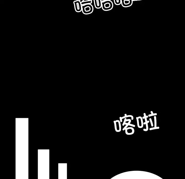 《寄生教授家》漫画 第25話