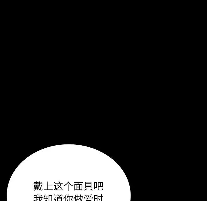 《寄生教授家》漫画 第25話