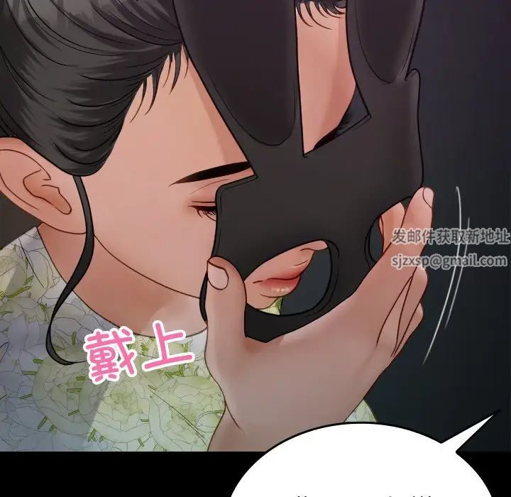 《寄生教授家》漫画 第25話