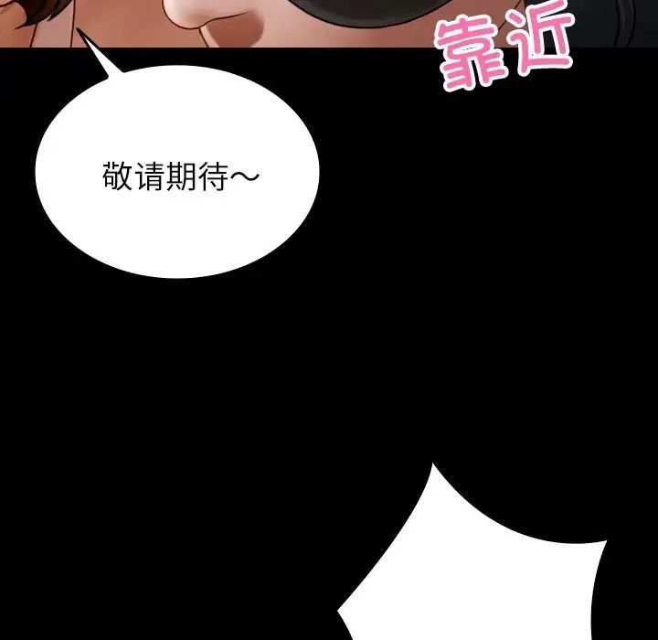 《寄生教授家》漫画 第25話
