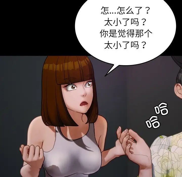 《寄生教授家》漫画 第26話