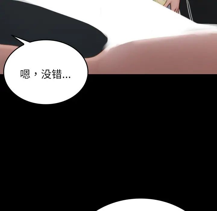 《寄生教授家》漫画 第26話