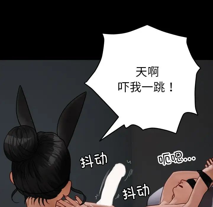《寄生教授家》漫画 第26話