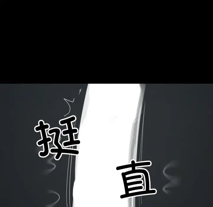 《寄生教授家》漫画 第26話
