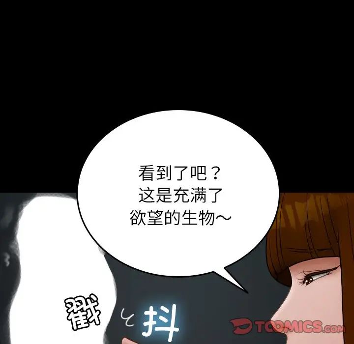 《寄生教授家》漫画 第26話
