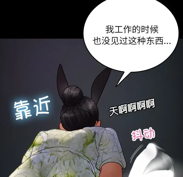 《寄生教授家》漫画 第26話