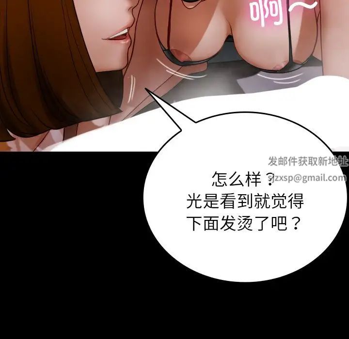 《寄生教授家》漫画 第26話