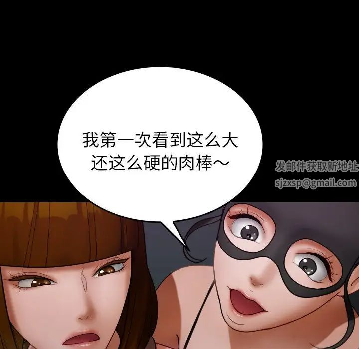 《寄生教授家》漫画 第26話