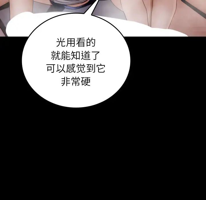 《寄生教授家》漫画 第26話