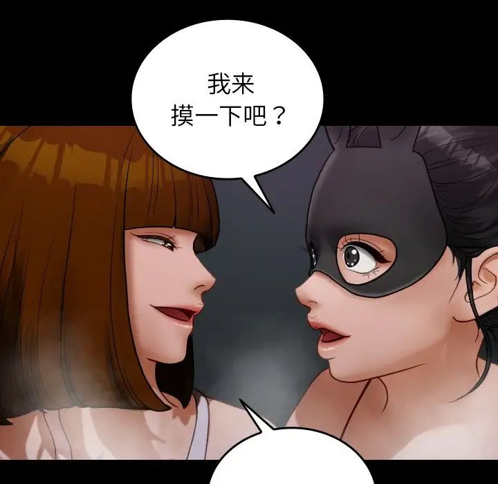 《寄生教授家》漫画 第26話