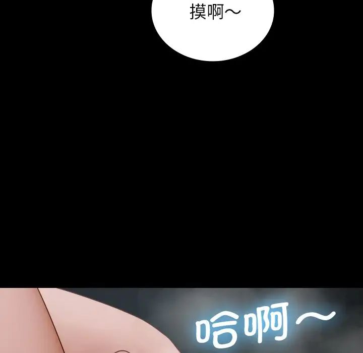 《寄生教授家》漫画 第26話