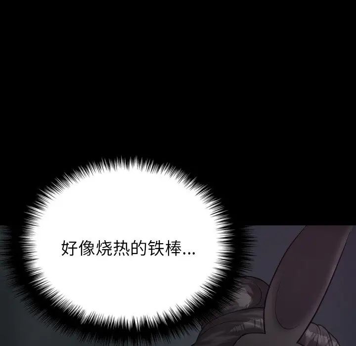 《寄生教授家》漫画 第26話