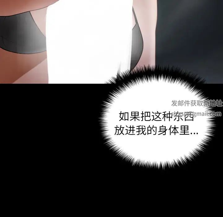 《寄生教授家》漫画 第26話