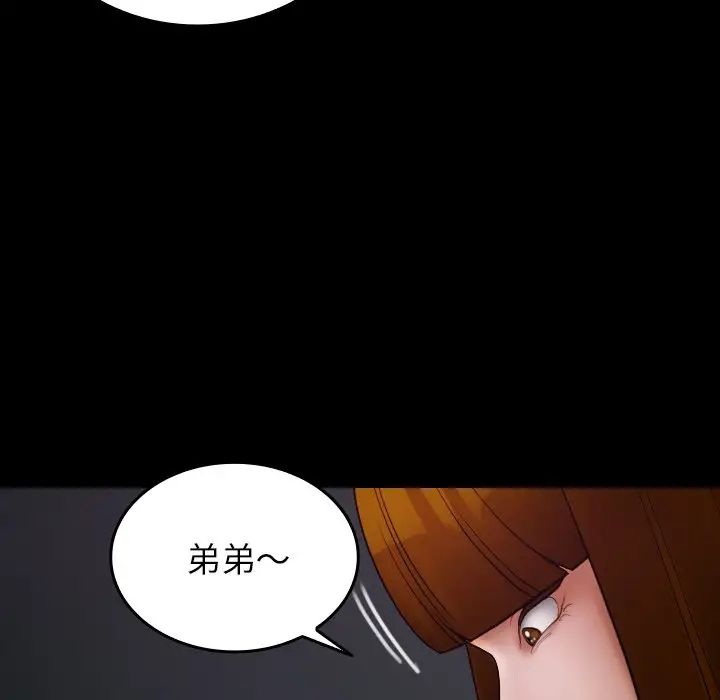 《寄生教授家》漫画 第26話