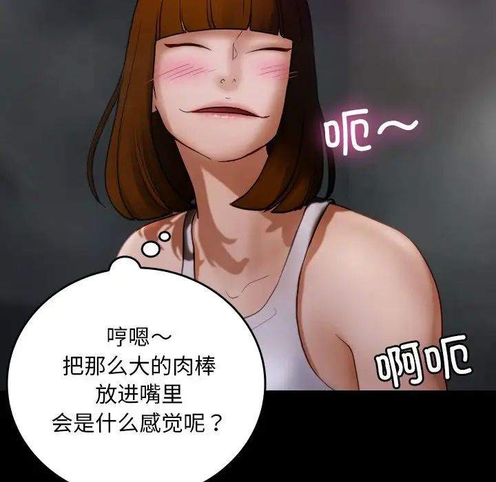 《寄生教授家》漫画 第26話