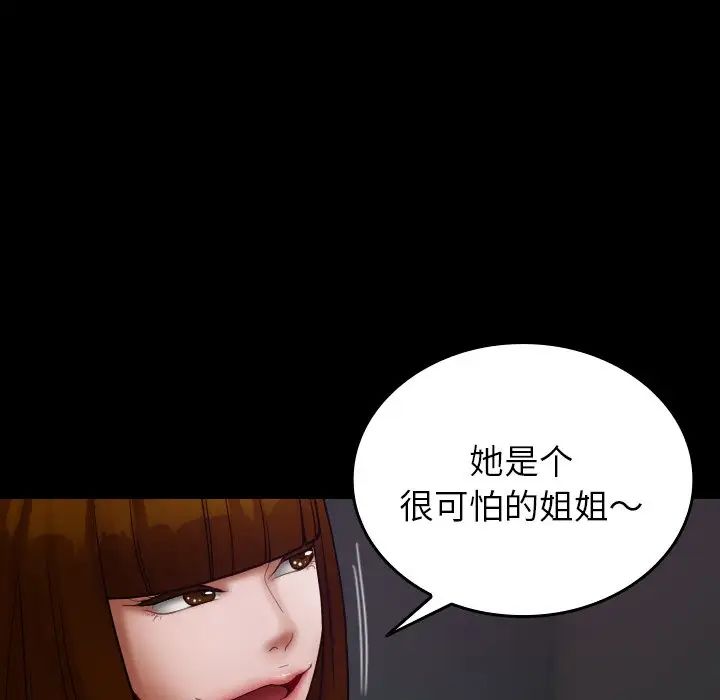 《寄生教授家》漫画 第26話