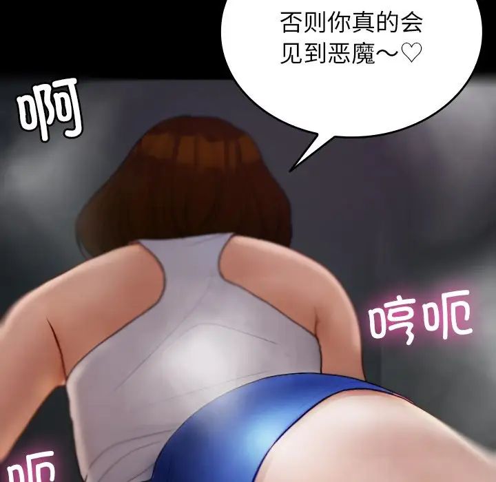 《寄生教授家》漫画 第26話