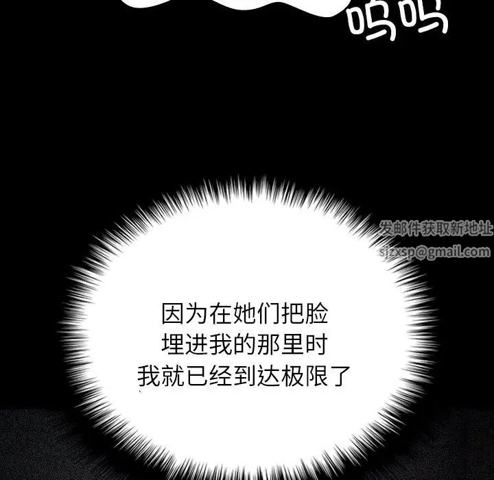 《寄生教授家》漫画 第26話