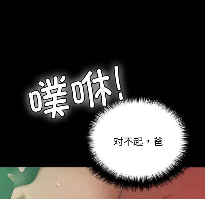 《寄生教授家》漫画 第26話