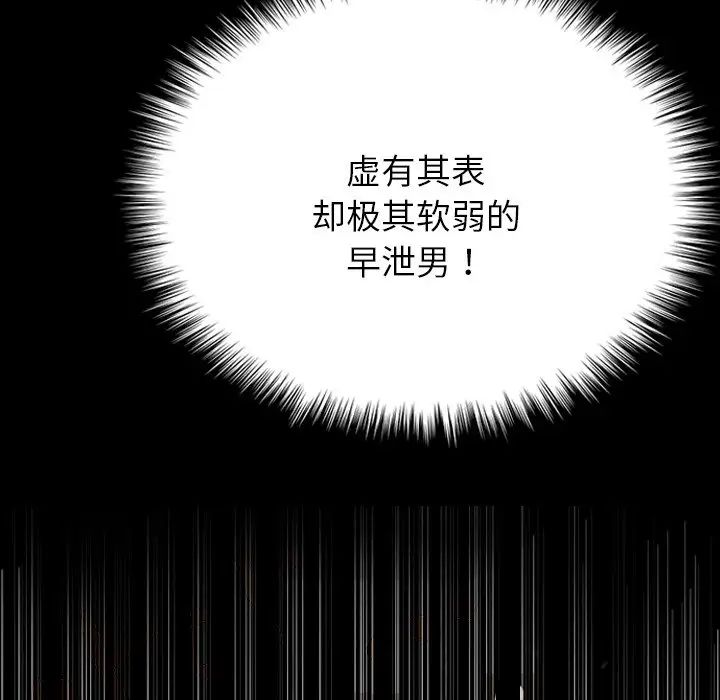《寄生教授家》漫画 第26話