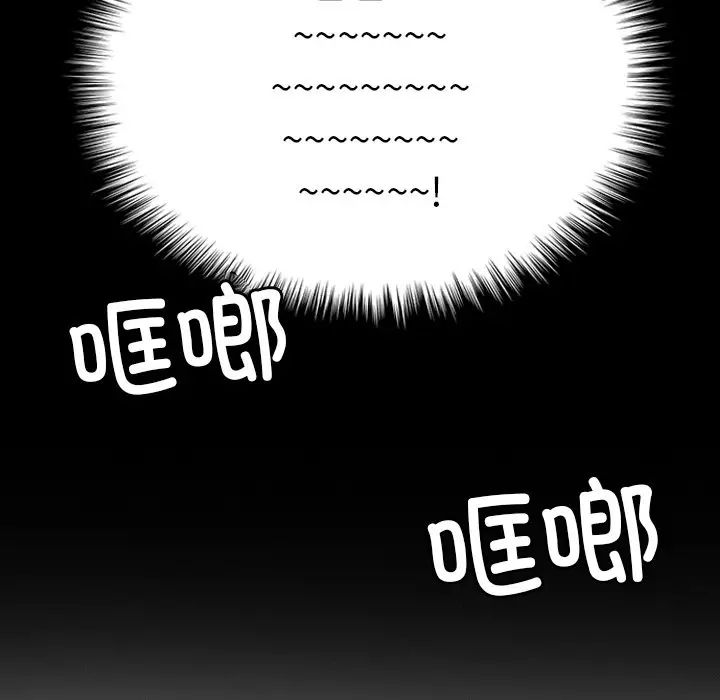 《寄生教授家》漫画 第26話