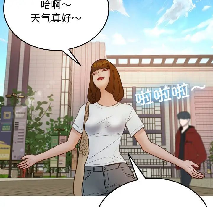 《寄生教授家》漫画 第26話