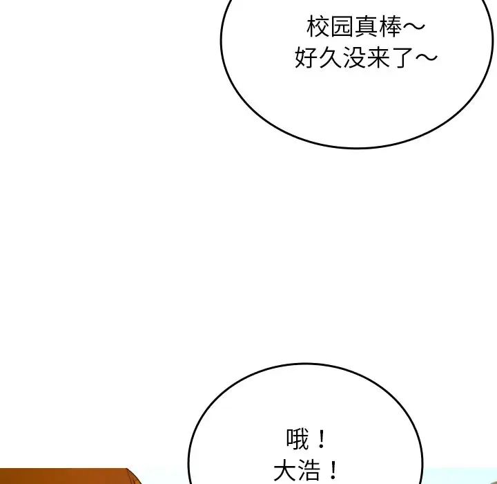 《寄生教授家》漫画 第26話