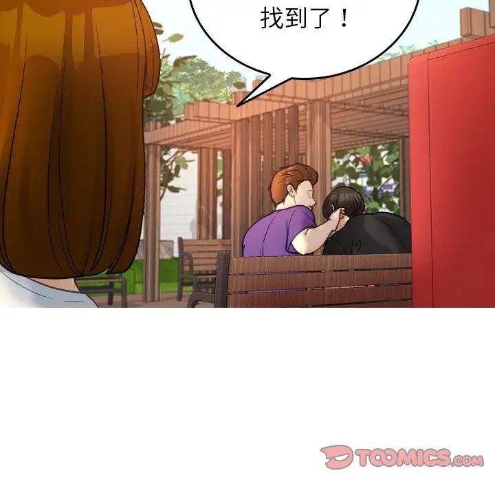 《寄生教授家》漫画 第26話