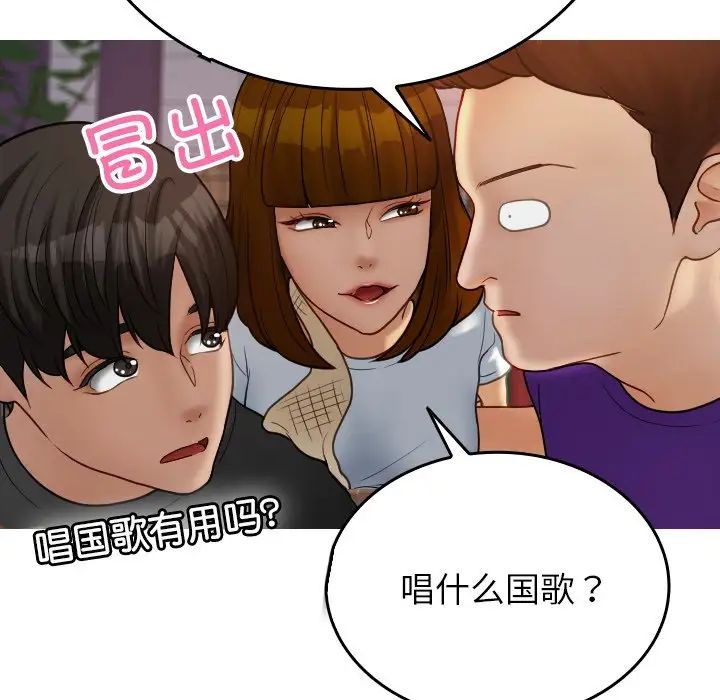 《寄生教授家》漫画 第26話