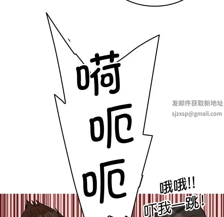 《寄生教授家》漫画 第26話