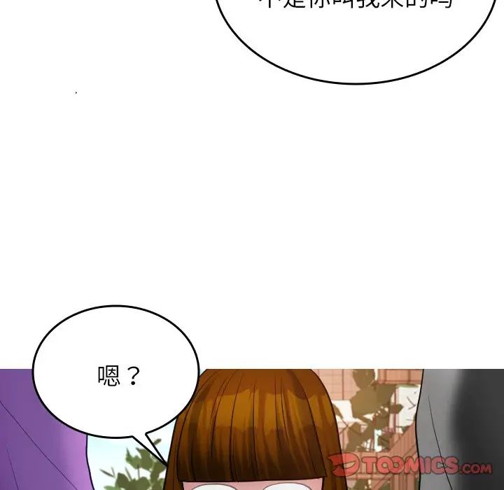 《寄生教授家》漫画 第26話