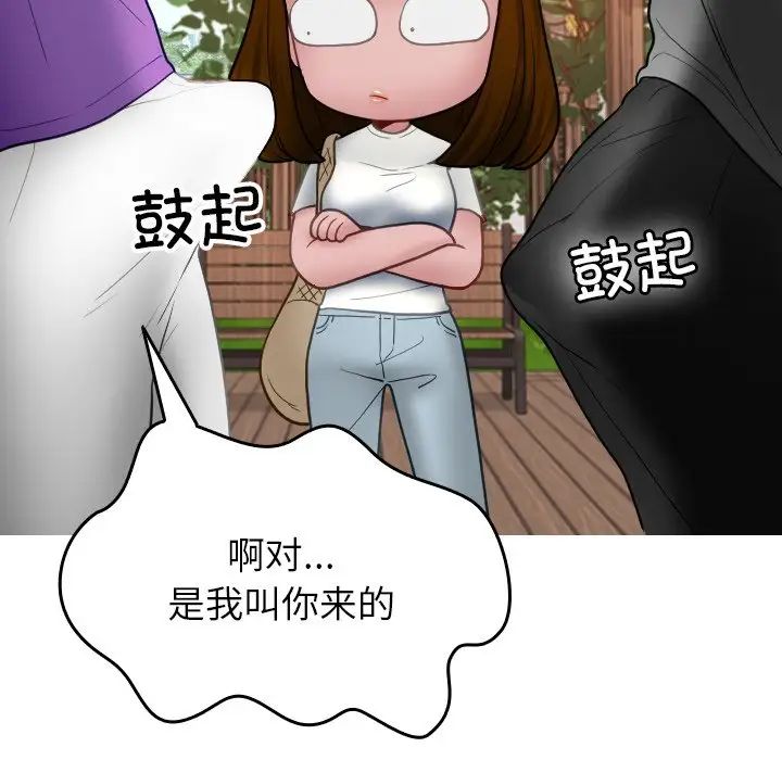 《寄生教授家》漫画 第26話