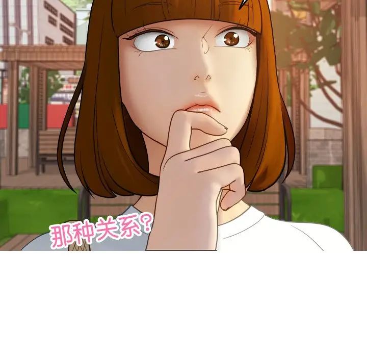 《寄生教授家》漫画 第26話