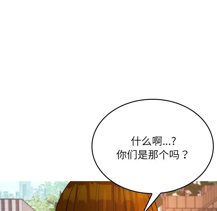 《寄生教授家》漫画 第26話