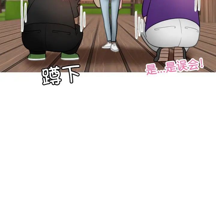 《寄生教授家》漫画 第26話