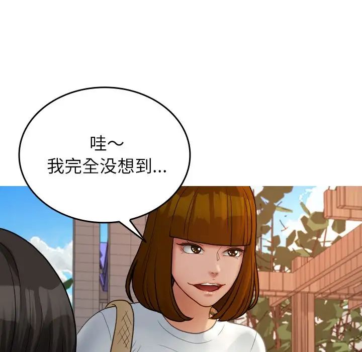 《寄生教授家》漫画 第26話