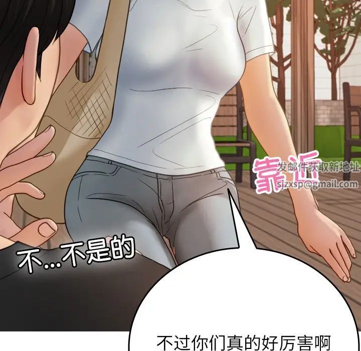 《寄生教授家》漫画 第26話