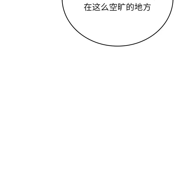 《寄生教授家》漫画 第26話