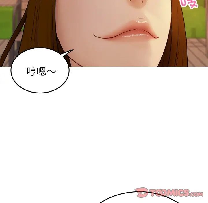 《寄生教授家》漫画 第26話