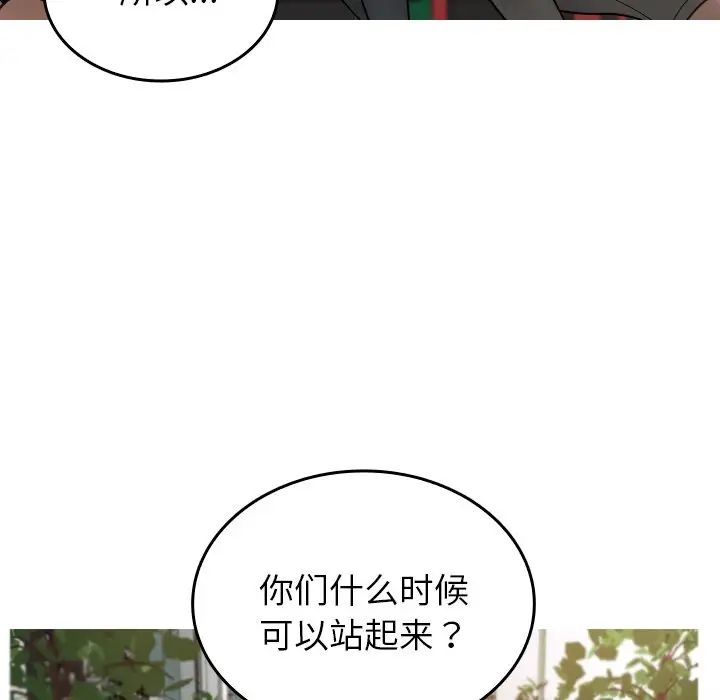 《寄生教授家》漫画 第26話