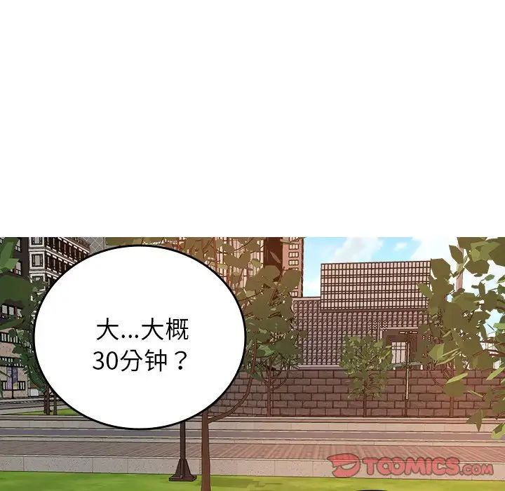 《寄生教授家》漫画 第26話