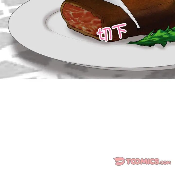 《寄生教授家》漫画 第26話