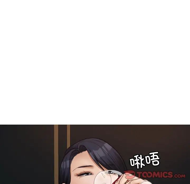 《寄生教授家》漫画 第26話