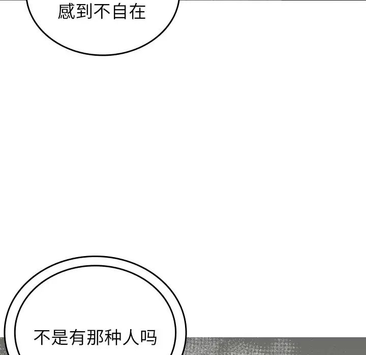 《寄生教授家》漫画 第26話